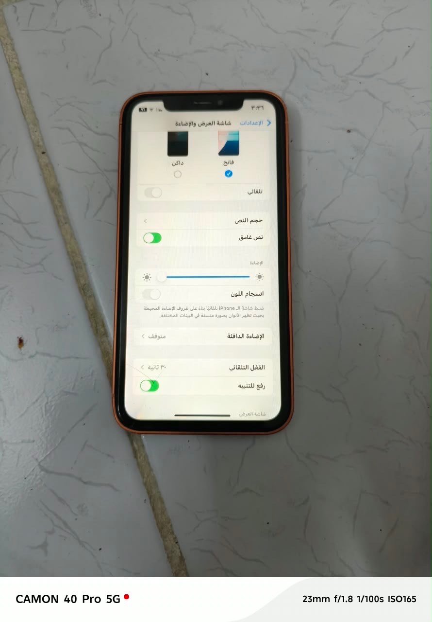 ايفون اكس ار محور١٧ ذاكره١٢٨ شاشه بلادي فيس واكف بطاريه٧٥بلادي شحن ميصرف كامرته دمعه فقد ضهر عيبه وشاشه شخط قليل لمراوسه شعندك راسلني واتساب مكان كركوك
***********
شنو السعر النهائي؟ وهل السعر قابل للتفاوض لو ثابت؟: 
135
مكان الاستلام بكركوك وين بالضبط؟ وهل متوفر توصيل لباقي المناطق؟: 
دوميز
هل ويا الجهاز شي إضافي مثل العلبة أو الشاحن، لو بس الجهاز وحده؟: 
كيبل ويا
التلف اللي بالضهر والشخط بالشاشة يأثر على الاستخدام لو بس شكل خارجي؟: 
نعم