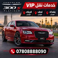 نقل VIP • طالع الفجر • كربلاء