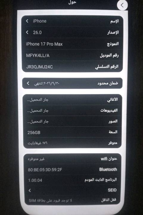 المساحه 256