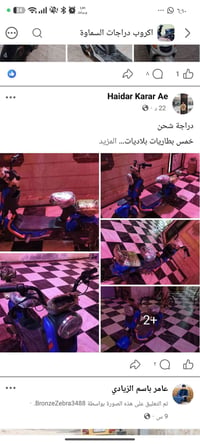 دراجة شحن • ما بيها نقص
