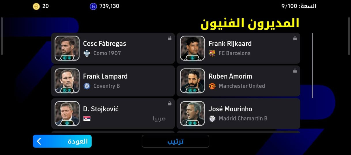 حساب بيس • كربلاء وجه لوجه • ربط كونامي
