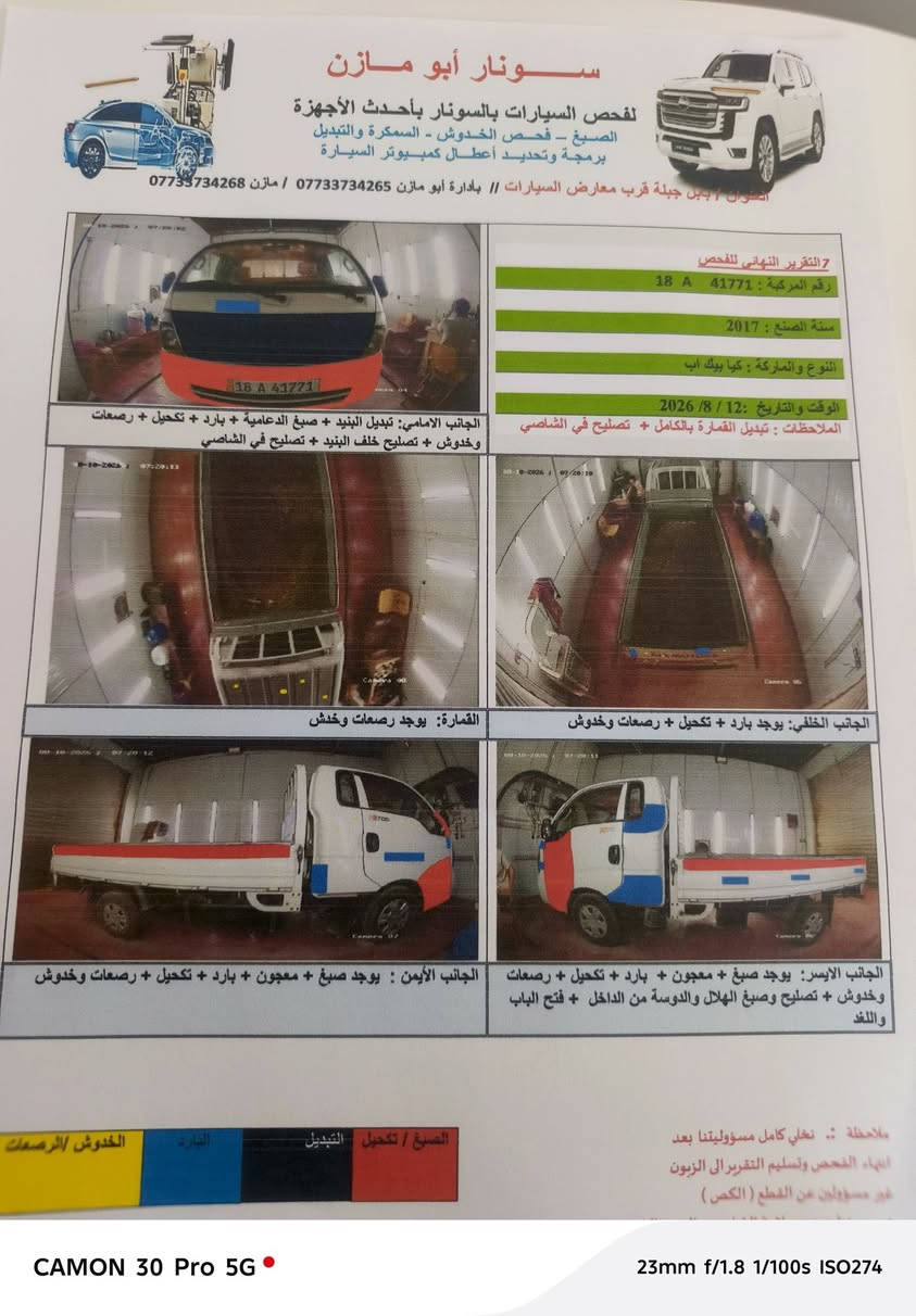 يا الله سلام عليكم خوان  التفاصيل بلفيديو المكان بابل جبله    ***********   *********** سعر 87 بيها مجال قليل حك جيه فقط
