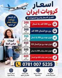 مشهد • قم • شمال ايران