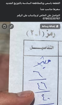 بالمقاطعه السادسه • باسمي • سعر مناسب