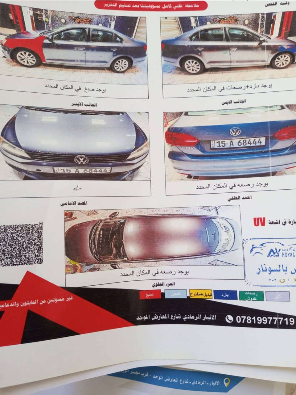 اجيتا موديل 12 جاهزه كير محرك صدر تبريد امريكي قطعه وحده باقي كفاله وسونار مرفق رقم انبار دولي باسمي جاهزه السعر 83 بيهه مجال حك الجيه الانبار خالديه ***********
