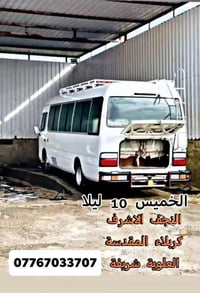 الخميس ١٠ ليلاً • كوت داموك • كربلاء المقدسة