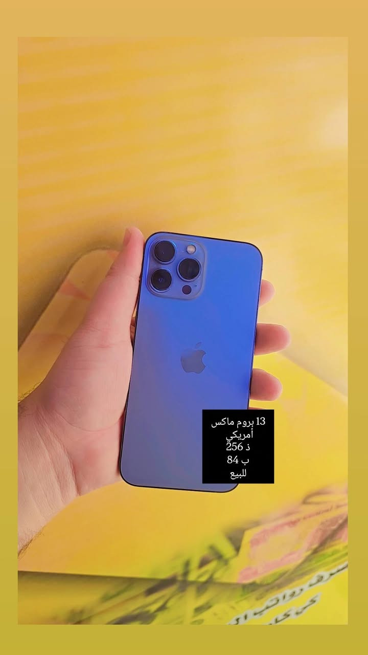 آيفون ١٧ برو ماكس • ٢٥٦ ذ • مركز الدوانيه