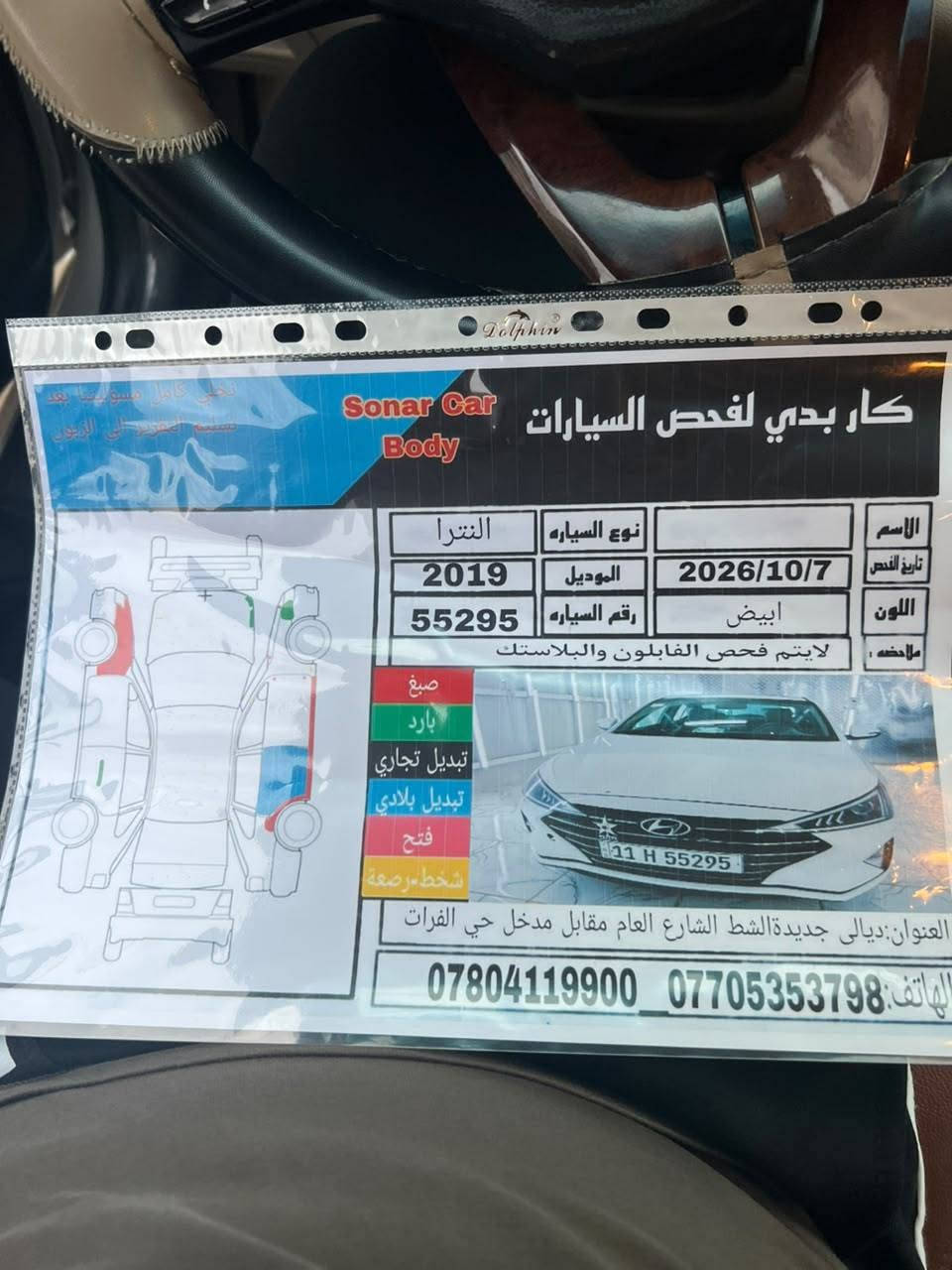 النترا خليجي • ٢٠١٩ • جديدة الشط
