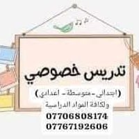 تدريس خصوصي • العطلة الصيفية • ابتدائي-اعدادي