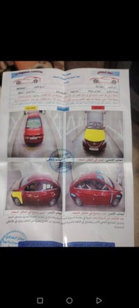 سوناتا امريكي • ٢٠١٣ • حادثة