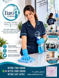 تنظيف بيوت • شقق وفيلات • اربيل