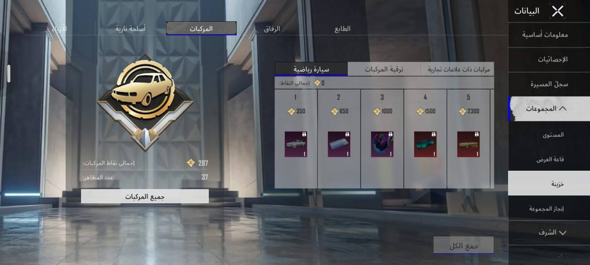 حساب بوبجي • مستوى ٧٥ • ٩٦١ مظهر