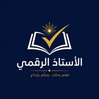 الأستاذ الرقمي • متابعة واجبات • ابتدائي ومتوسط