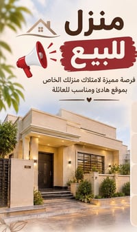منطقة الهورة • ٢٥٠م • ٥ غرف نوم