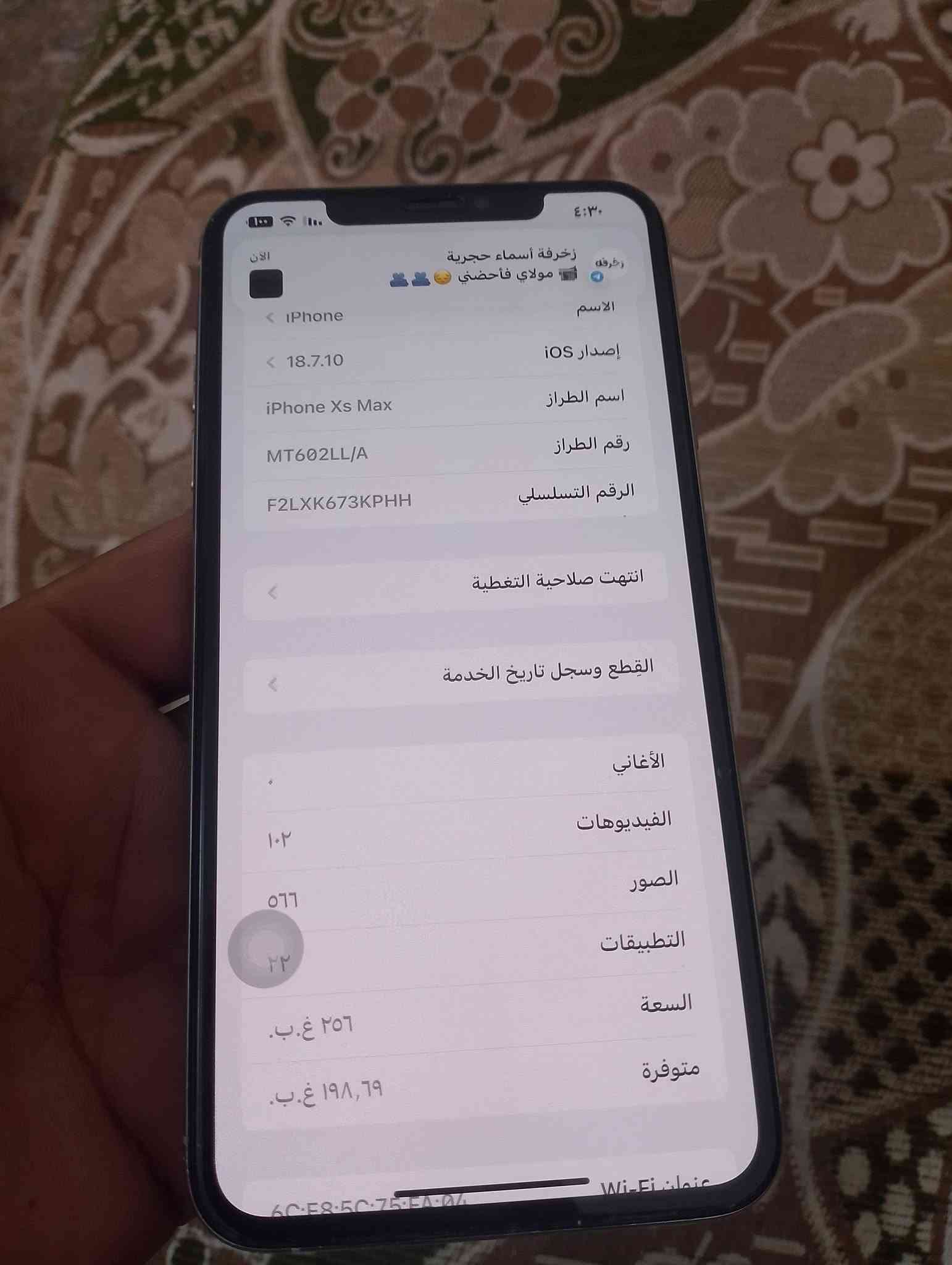 سلام عليكم اكس اس ماكس
جهاز نضيف حيل مبدل فقط بطاريه 
مكاني ناصرية مركز لشوفه 
تجي تاخذ الجهاز من البيت 
***********
السعر 270وبيه مجال
