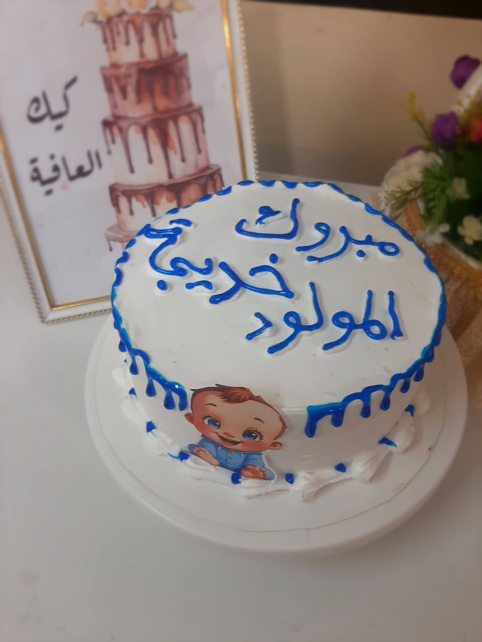 كيك • للأفراح • بحشوات مختلفة