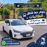 نقل طالبات • الحرية - جامعة النهرين • جادرية