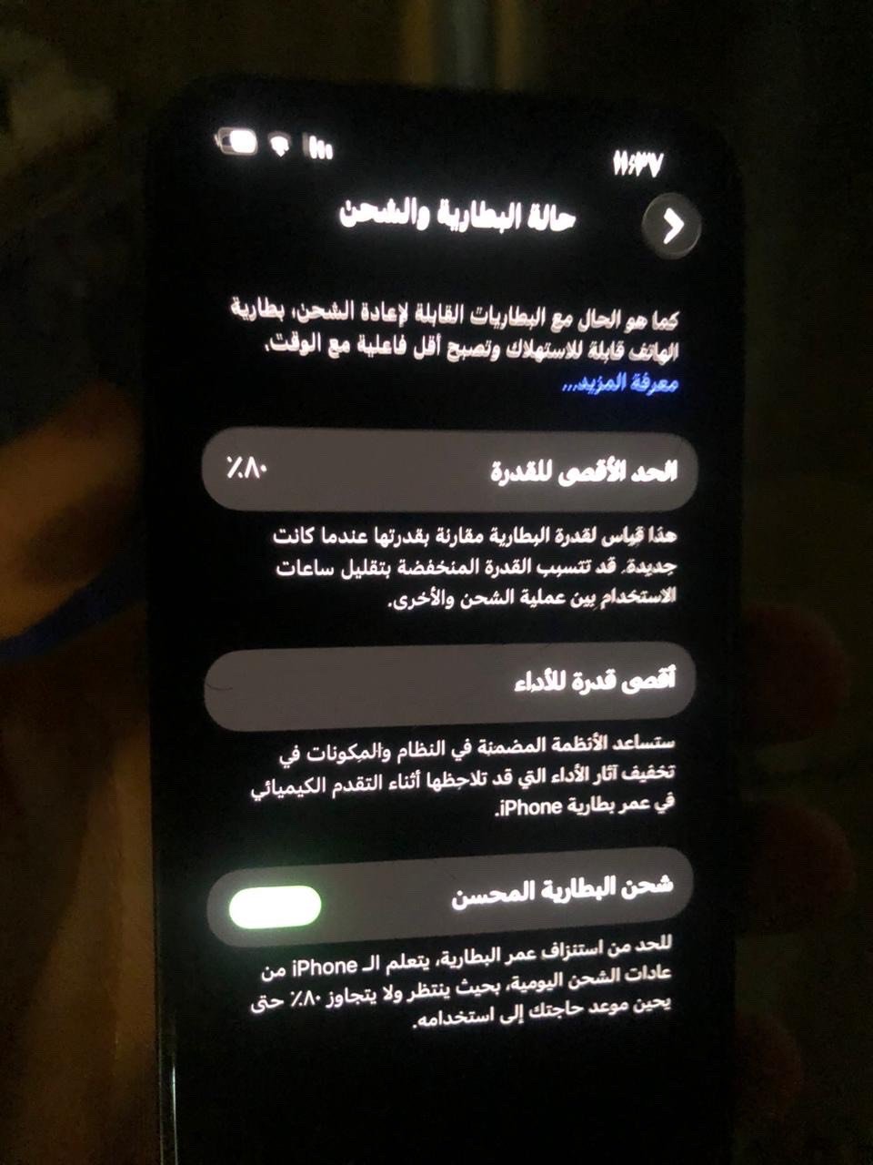 ايفون ١٣ بلاس ذاكره ١٢٨ بطاريه ٨٠  ما مفتوح جهاز مكفول كافه عامه نظيف استخدام شخصي سعر ٤٥٠ /رقم ***********