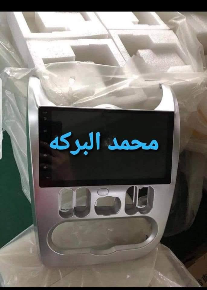 السلام عليكم
يتوفر لدينا شاشات نظام اندرويد رينو ٧راكب 
ويوجد لدينا شاشات لجميع السيارات 
محلات محمد البركه للشاشات والمسجلات  🔊🔊
       العنوان بغداد العبيدي الشارع العام
            مقابيل بانزيخانه العبيدي 
***********☎️☎️
***********☎️☎️
واتساب او فايبر
موجودين يوميآ من الساعه ٩ الصبح الى ٦ العصر من عدى يوم الجمعه نبقه ٢ الظهر

