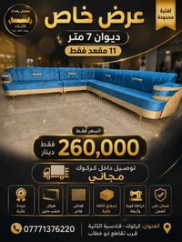 ديوان • ٧م • ١١مقعد