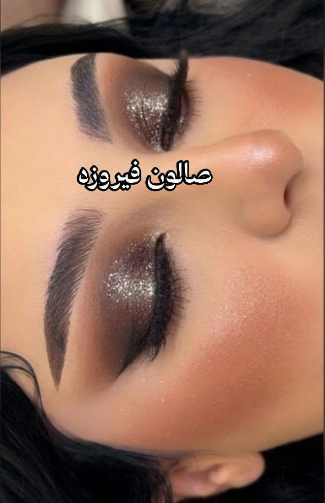 ميك اب • تسريحة عروس • صالون فیروزه
