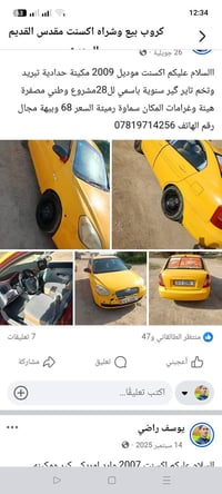 اكسنت 2009 • مكينة حدادية • سماوة رميثة