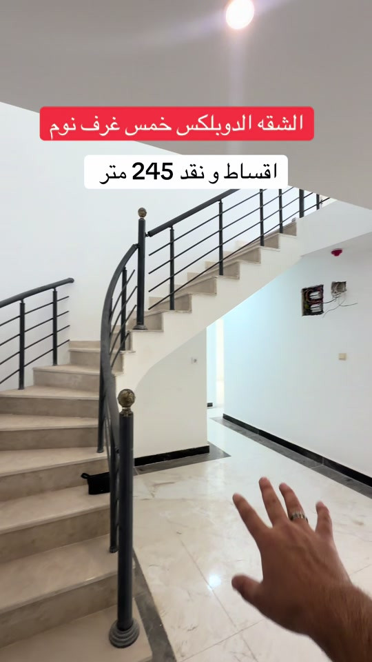 أربيل • دوبلكس • اقساط