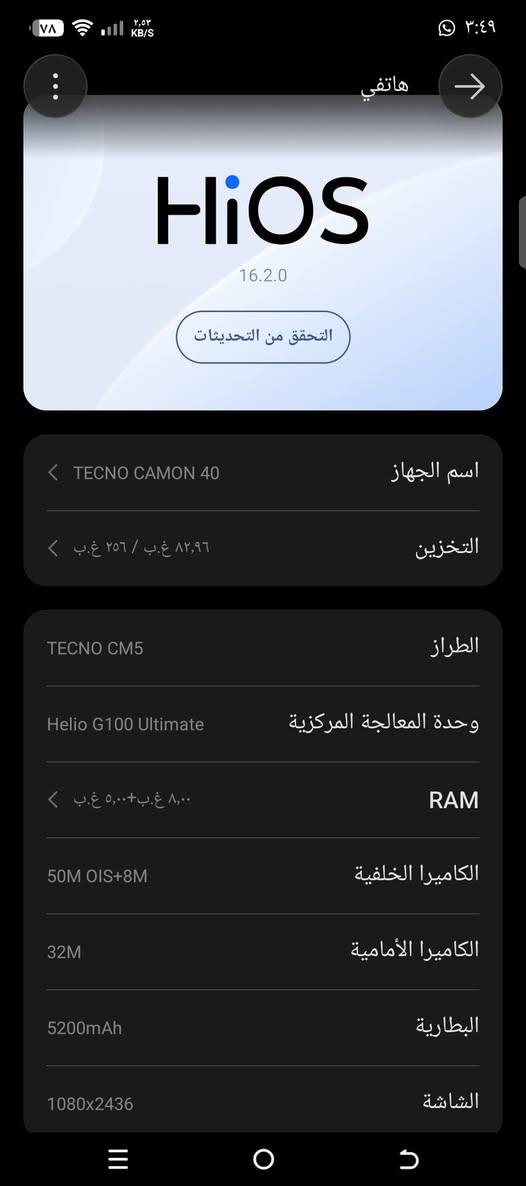 سلام عليكم
موبايل تكنو كامون  40
TECNO CAMON 40
  الجهاز نضيف كلشي مابي رايدة 300 وبي مجال
موجود واتساب واتصال ***********

