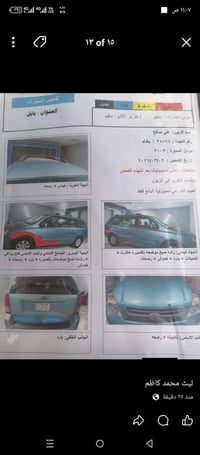 سيدونا كرنفال • ٢٠٠٧ • محرك ٣٨٠٠