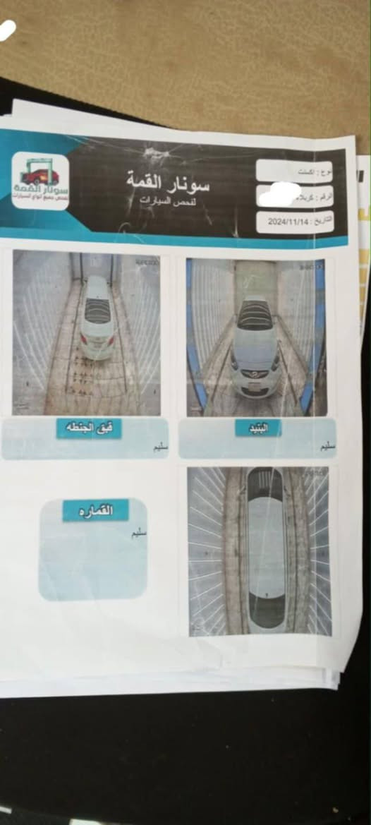 سيارة اكسنت مضلع ٢٠١٥سيارة مكفولة كفالة عامه  مثل ماموضح بالسونار نظيفة سيارة بيت باسمي المكان بابل رقم انكليزي سنوية ل٢٠٣٠ السعر ١٠٥وبيها مجال 
اتصال فقط ‏‪‏‪***********‬‏

