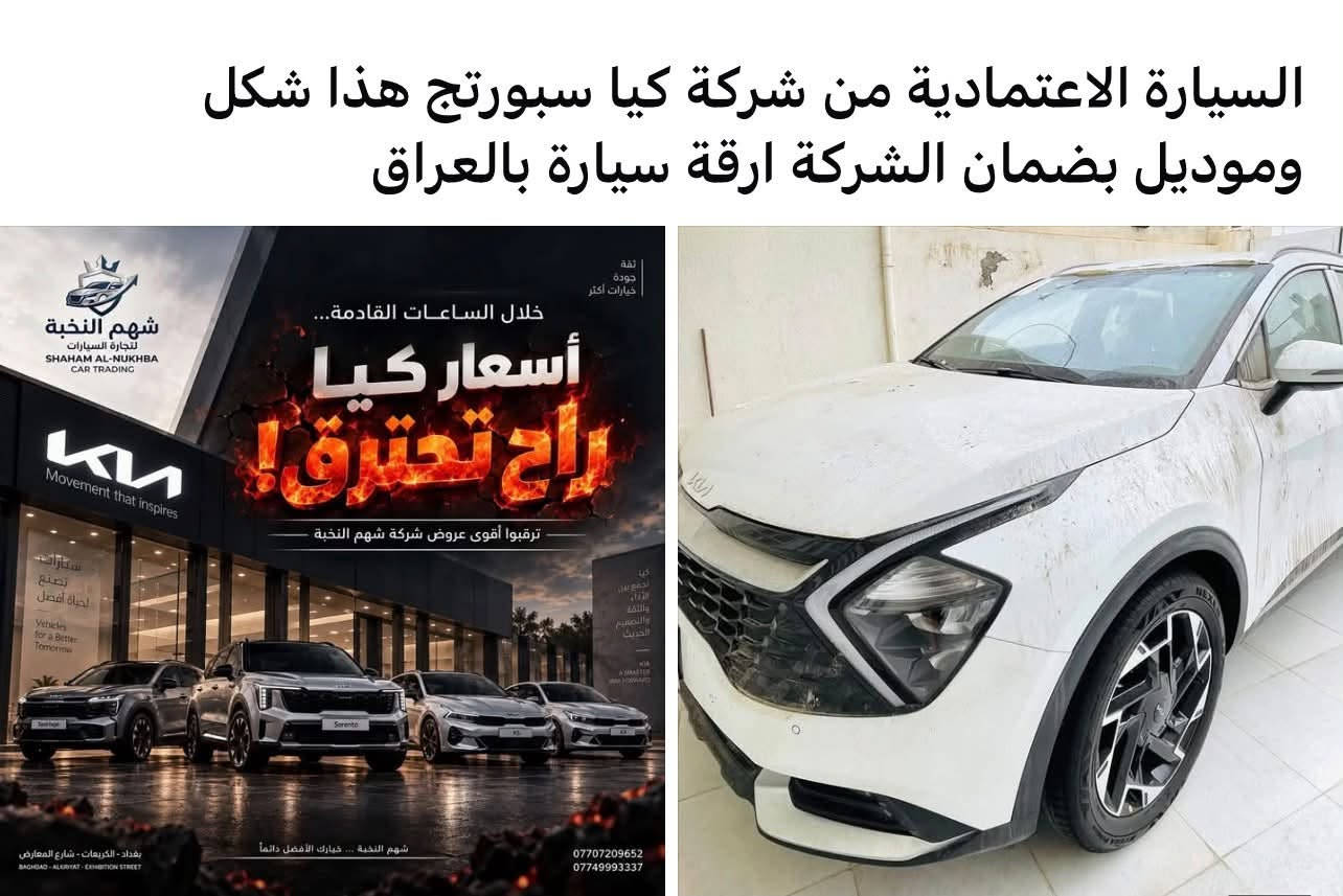 كيا سبورتج • بضمان الشركة • عروض قادمة