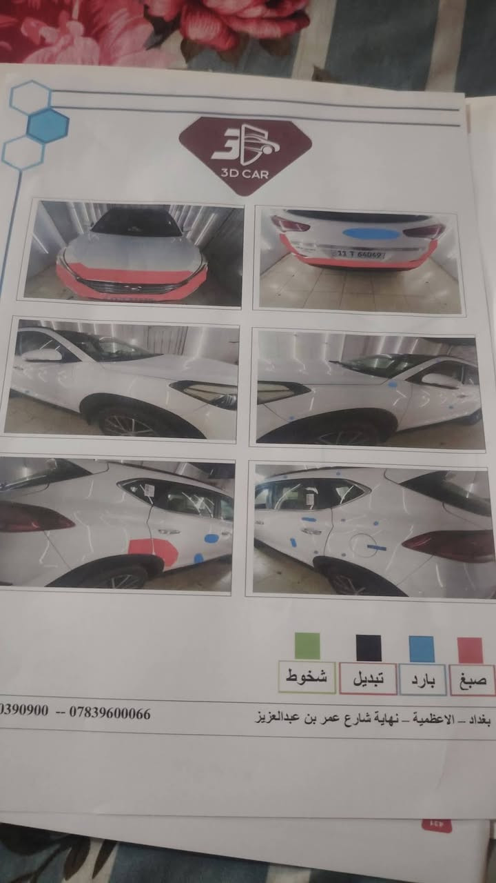 السلام عليكم توسان البيع موديل 18 مكينه 2000 بيها بارد بل باب خلفي وبيها صبغ على كد شبر بل بنيد سعرها 168 مكاني بغداد جزيره بغداد سياحيه رقم ***********
