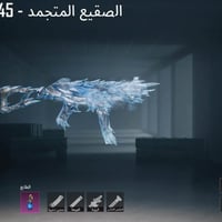 حساب ببجي • بكج جوكر • وجه لوجه