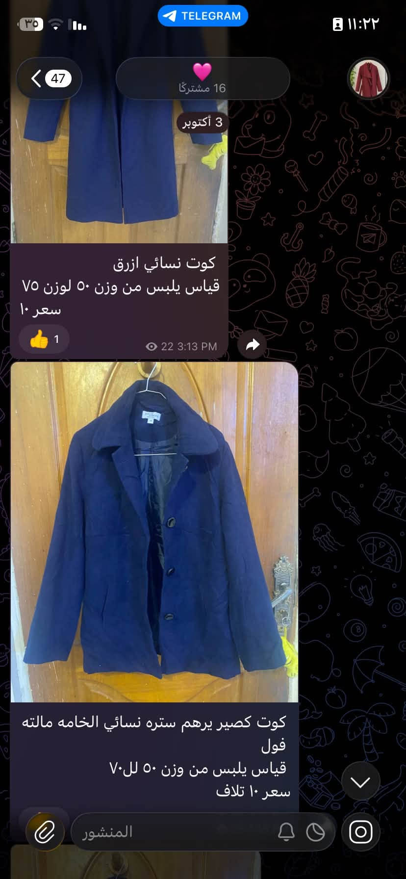 كوت نسائي • قياس M • قياس S