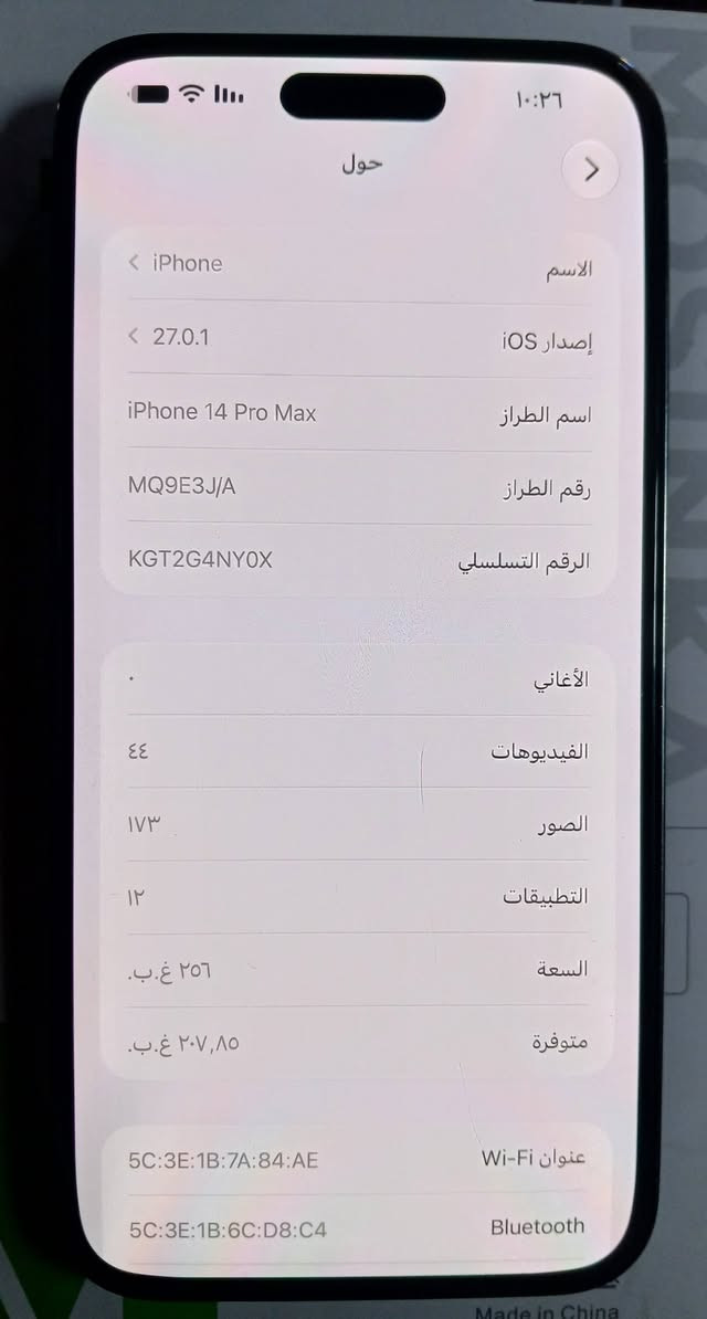 آيفون 14 برو ماكس • ٢٥٦ جيجا • بطارية ٩٤٪