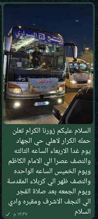 حملة الكرار • حي الجهاد • الحاج ابو ياسر