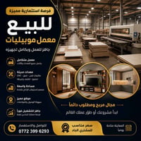 نجارة موبيليات MDF • ٢٠٠م • قرب بسماية