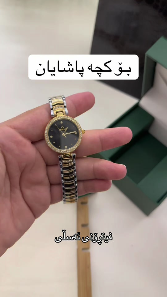 بۆکچە • فیتڕۆنی • اصلي
