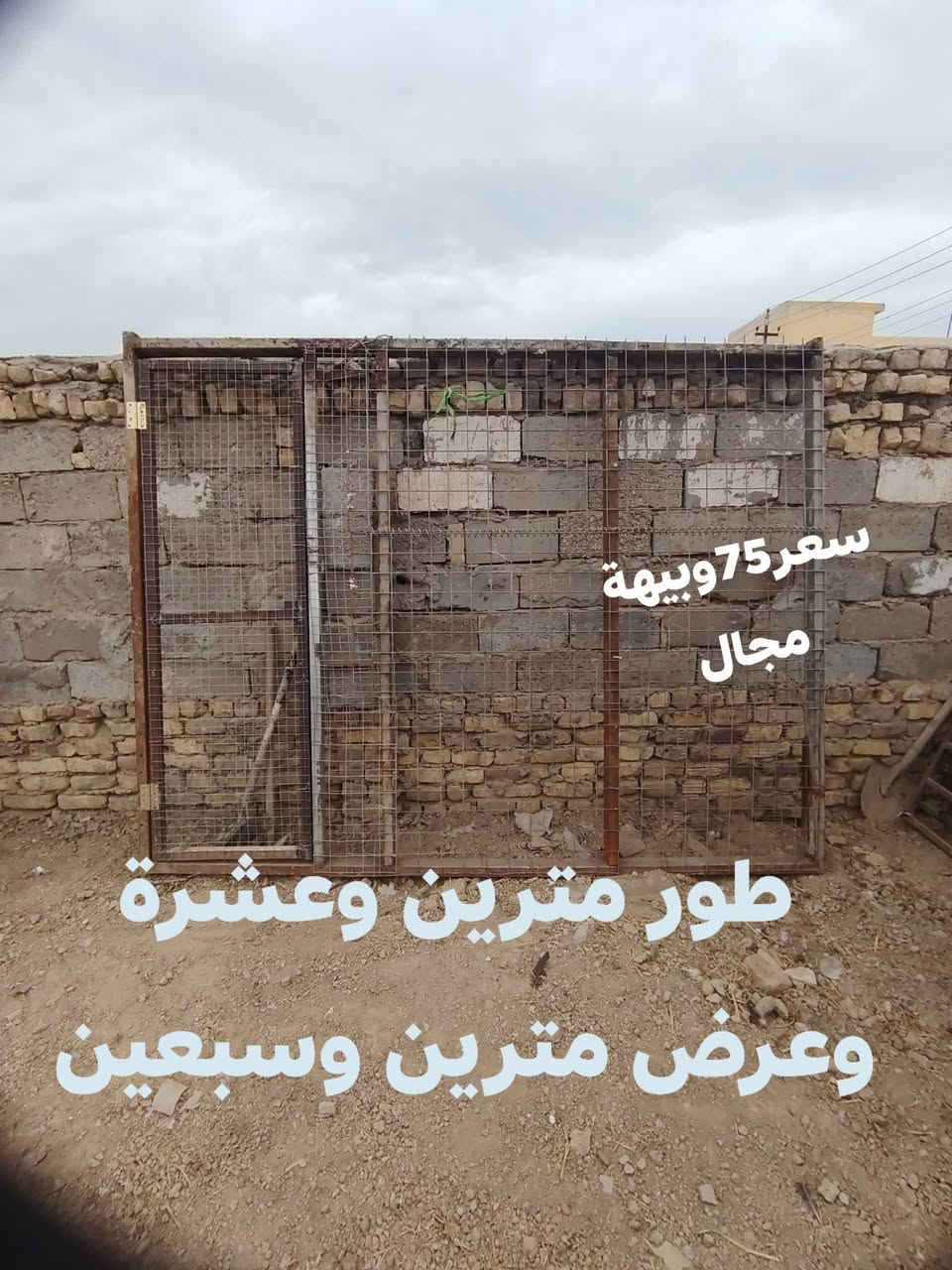 واجهيات • دوانية مركز • ارتفاع ٢م١٠
