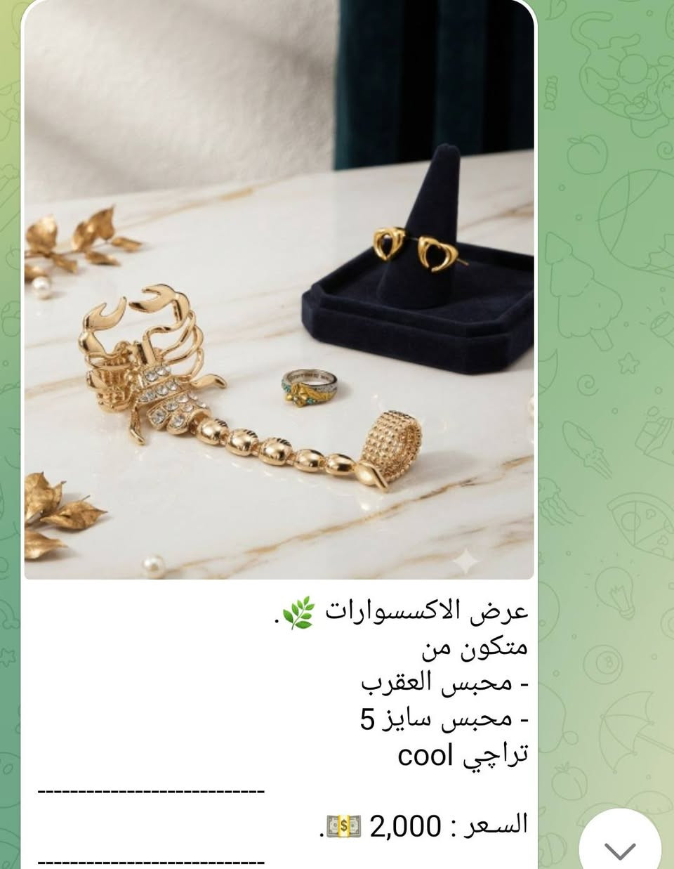 عروض من 2000_10,000 ♥
جميع تفاصيل داخل الصورة 
للحجز واتس ***********
