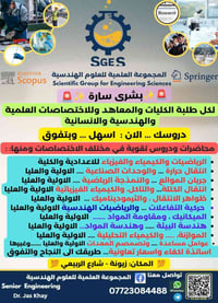 طلبتنا الأعزاء في الدراسات الأولية والعليا في كافة المراحل والأقسام ال...