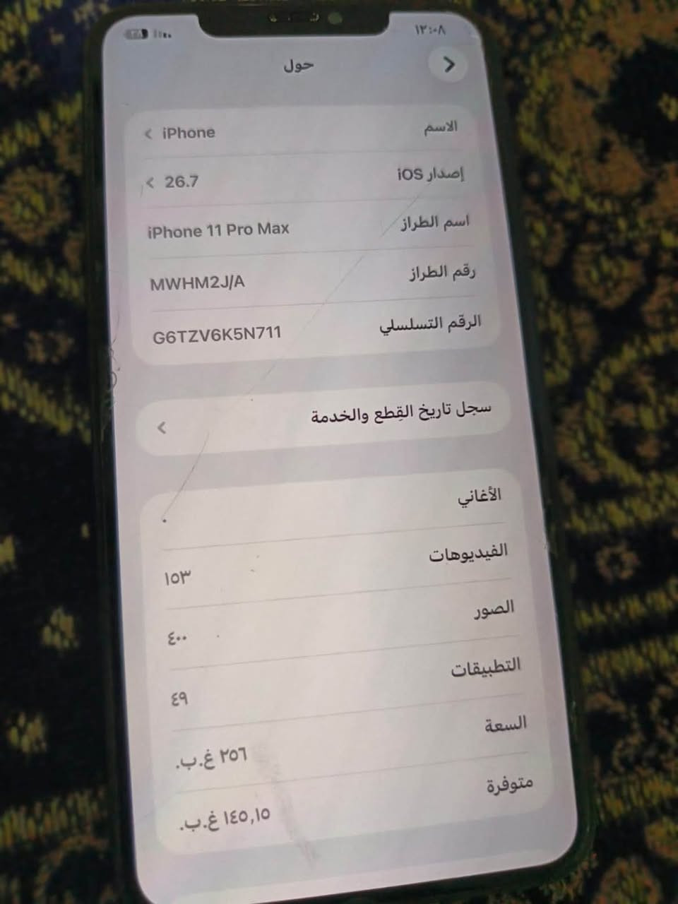 ايفون 11برو ماكس. نضيف جدا فقط فطر بظهر. ذاكرة 256 بطاريه 79 جهاز ما مفتوح للاتصال ‪سعر225
‬ ‪***********‬

نص مكتوب في الصور:
- ١٣:٠٨ حول الاسم iPhone إصدار iOS 26.7 اسم الطراز iPhone 11 Pro Max رقم الطراز MWHM2J/A الرقم التسلسلي G6TZV6K5N711 سجل تاريخ القطع والخدمة الأغاني . الفيديوهات ١٥٣ الصور ٤٠٠ التطبيقات ٤٩ السعة ٢٥٦ غ.ب. متوفرة ١٤٥,١٥ غ.ب.