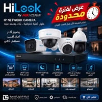 كاميرات IP • HiLook HIKVISION • رؤية ليلية