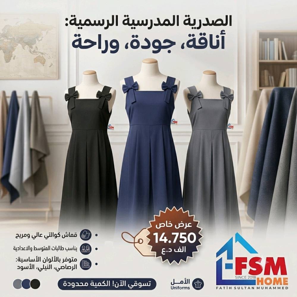 صدرية مدرسية بألوان اساسية مميزة  تناسب طلاب الاعدادية والمتوسط