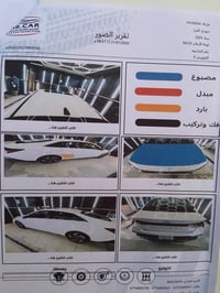 الانترة • ٢٠٢٤ • قيادة ذاتية