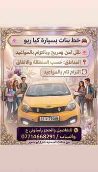 تكملت خط مكاني الحسنيه شارع ابو سمير  نص مكتوب في الصور: - خط بنات بسي...