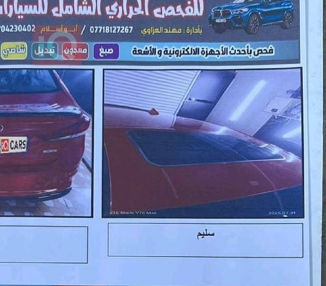 النترا 18 LIMITED وارد كندي
مكينة ٢٠٠٠ دوش 
مواصفات 1/1
السونار موجود 
***********
بغداد / حي الجهاد
السعر / 110&

نص مكتوب في الصور:
- للفحص الحراري الشامل للسيارات
- بأدارة : مهند العزاوي *********** / أبو اسلام 04230402
- فحص بأحدث الأجهزة الالكترونية و الأشعة
- صَبغ معجون تبديل شاصي
- سليم
- معجون
- تبديل
- يوجد صبغ + معجون
- IQ CARS
- يوجد خدوش في المكان المحدد