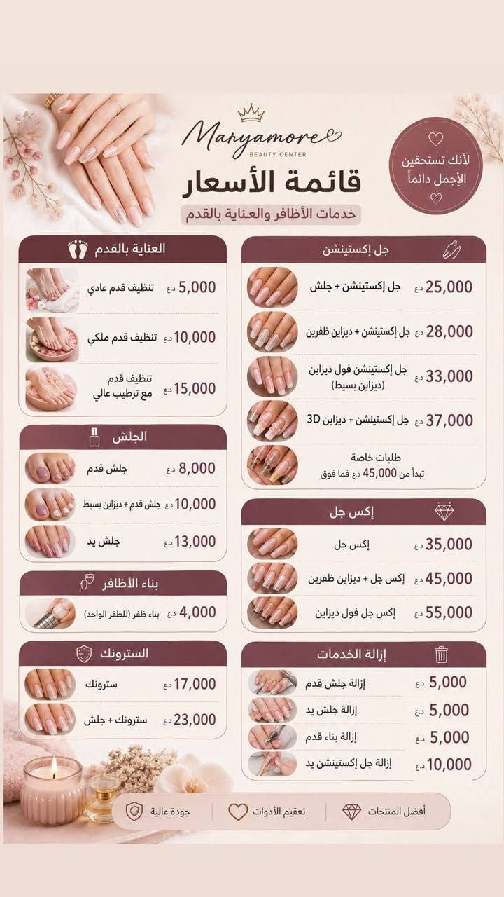 اسعار الخدمات في مركز Maryamor
العنوان السيدية قرب العلوة عمارة البيت الحديث للعقار
للحجز والاستفسار ***********
