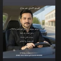 خط أمين ومعروف • سيارة حديثة وكبيرة