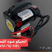 ماطور سحب • ١٢ فولت • بطارية سيارة